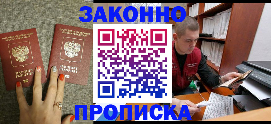 временная регистрация для всех в Касли