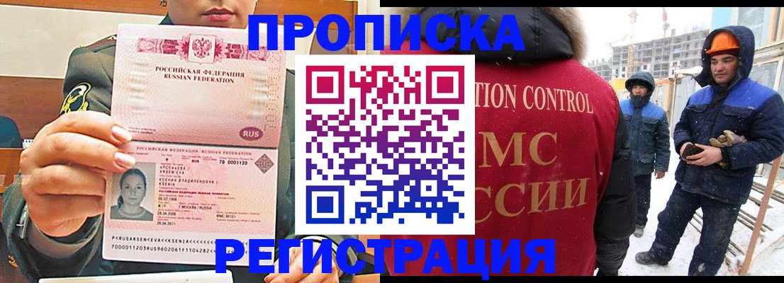 где прописаться в Касли