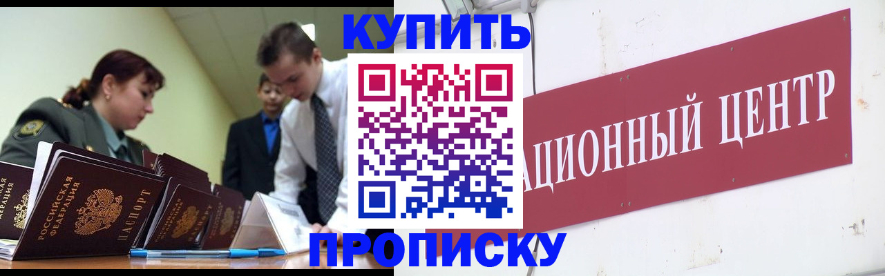 временная регистрация в Касли